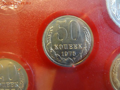 Набор монет СССР 1976 года до 06.11. до 22:00 - DSC06203.JPG