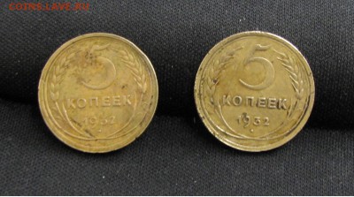 5коп1932г - 2шт до 8.11.2015г - 1.JPG