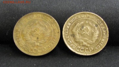5коп1932г - 2шт до 8.11.2015г - 2.JPG
