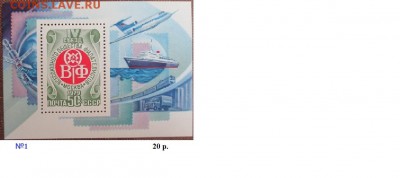 СССР 1979. ФИКС. Почтовые блоки - 1979. Блоки