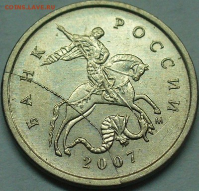 1 копейка 2007 м полный раскол до 11.11.15 22-00мск - P1280521.JPG