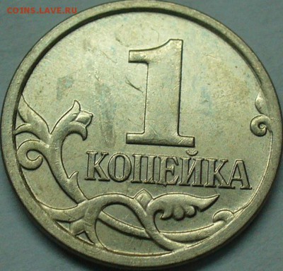 1 копейка 2007 м полный раскол до 11.11.15 22-00мск - P1280522.JPG
