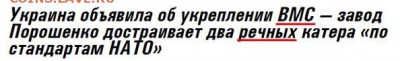 События на Украине. - шщщш