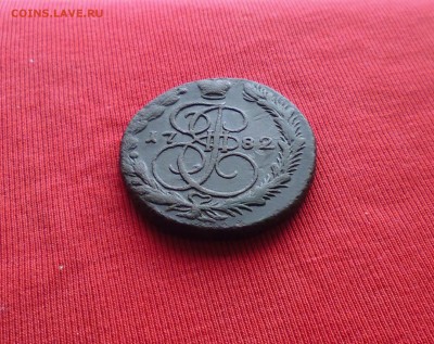 5 копеек 1782г ЕМ до 10.11.2015г в 22.00мск - IMG_20151106_160148.JPG