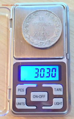 1,5 рубля - 10 злотых 1835 год. Русско-Польская (Николай I) - IMG_8333