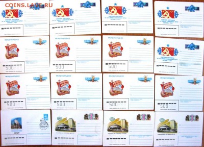 Продам коллекцию Почтовые карточки 156 штук конверты 983 шту - IMG_5881.JPG