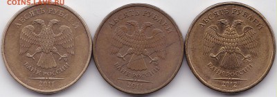 Расколы на 10 руб 2010-12гг. ммд - 5шт. до 12.11.15. 22-30 М - 10 руб 2011-12гг. полные расколы (2)