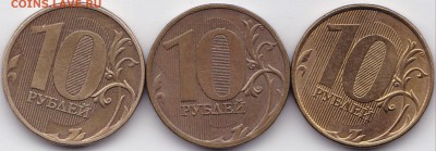 Расколы на 10 руб 2010-12гг. ммд - 5шт. до 12.11.15. 22-30 М - 10 руб 2011-12гг. полные расколы