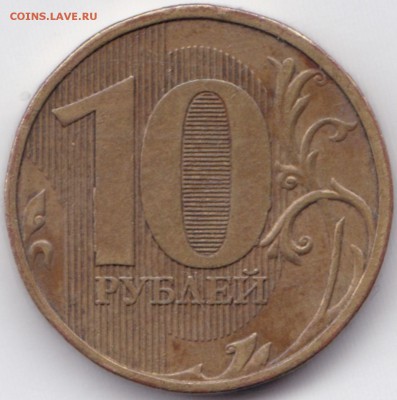 Расколы на 10 руб 2010-12гг. ммд - 5шт. до 12.11.15. 22-30 М - 10 руб 2010ммд раскол под датой