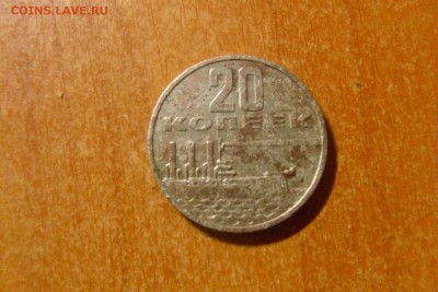 20 копеек "Пятьдесят лет Советской власти" до 10.11.15 - SAM_0010.JPG