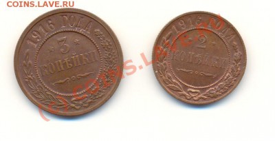 Монеты России с 1890г UNC - Scan23коп1916-1.JPG