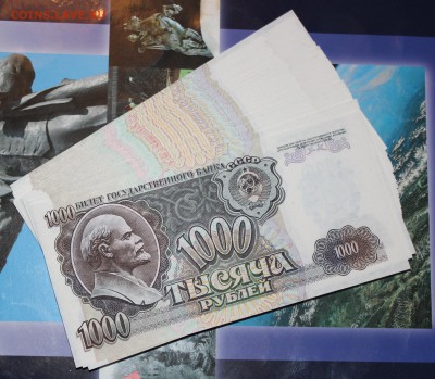 ФИКС! боны 1000р 1992г из пачки - IMG_2033.JPG
