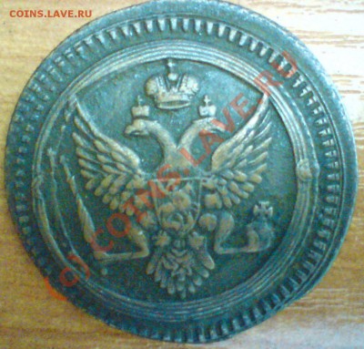 2 копейки  1802 ЕМ-двойной удар ..до 7.09.10. - DSC01494.JPG