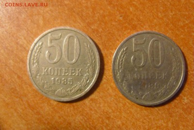 50 копеек СССР до 07.11.15 - SAM_0013.JPG