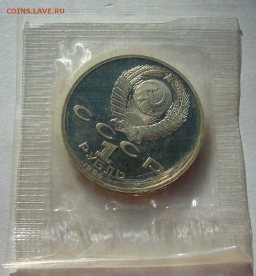 1989 Мусорский пруф в запайке до 10.11.15 в 22.00 - Мусорцкий 2