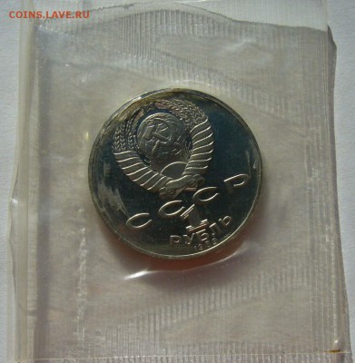 1989 Шевченко пруф в запайке до 10.11.15 в 22.00 - Шевченко 2