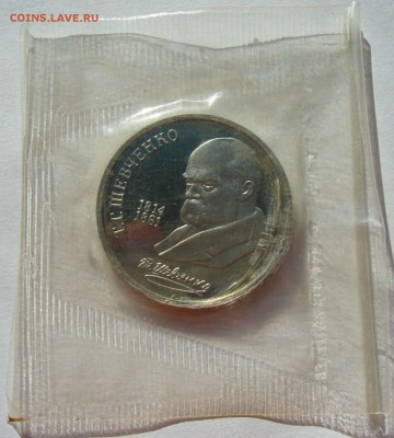 1989 Шевченко пруф в запайке до 10.11.15 в 22.00 - Шевченко 1