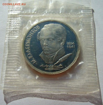 1989 Лермонтов пруф в запайке до 10.11.15 в 22.00 - Лермонтов 1