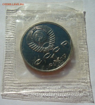 1990 Жуков пруф в запайке до 10.11.15 в 22.00 - Жуков 2