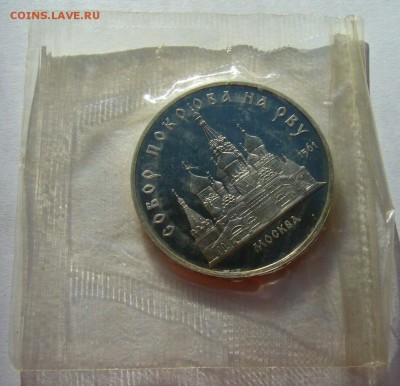 1989 Собор Покрова на Рву пруф в запайке до 10.11.15 в 22.00 - Покров 1