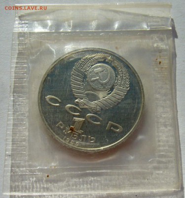 1989 Ниязи пруф в запайке до 10.11.15 в 22.00 - Ниязи 2