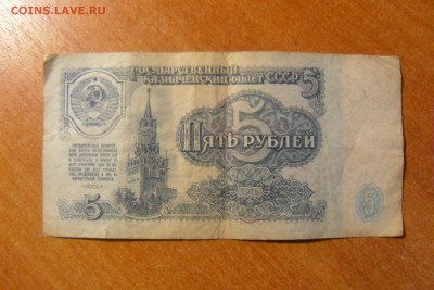 5 рублей 1961 года до 07.11.15 - SAM_0015.JPG