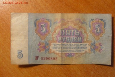 5 рублей 1961 года до 07.11.15 - SAM_0017.JPG