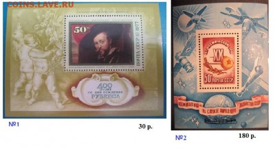СССР 1977. ФИКС. Почтовые блоки - 1977. Блоки