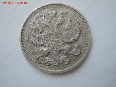 20 коп 1914 до 09.11.15  22-00 - DSCN1996.JPG