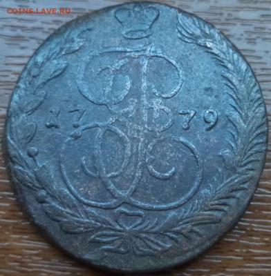 5 копеек 1779г. ЕМ, до 12.11.2015  23-00 - DSC03145.JPG