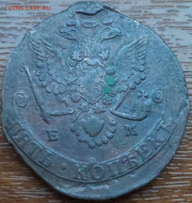5 копеек 1779г. ЕМ, до 12.11.2015  23-00 - DSC03146.JPG