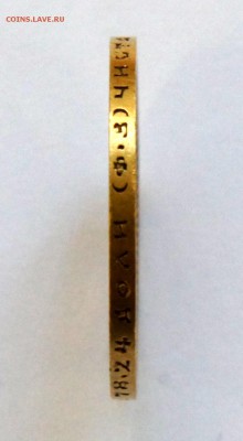 10 руб 1899 (Ф.З) предпродажная оценка - DSC05994