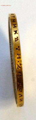 10 руб 1899 (Ф.З) предпродажная оценка - DSC05996