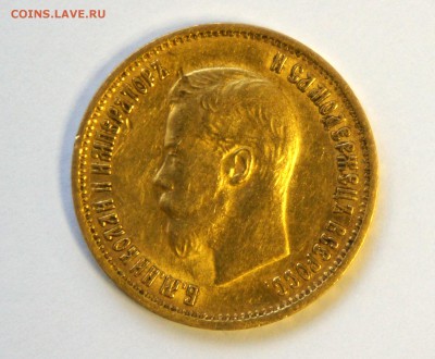 10 руб 1899 (Ф.З) предпродажная оценка - DSC05985