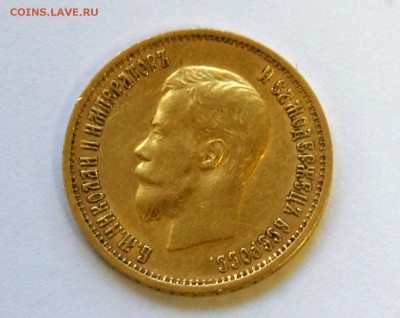 10 руб 1899 (Ф.З) предпродажная оценка - DSC05992