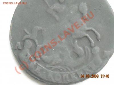 РАРИК ИЛИ НЕТ?! ПОДСКАЖИТЕ КАКОЙ ГОД НА ВАШ ВЗГЛЯД ....... - DSCN0437.JPG