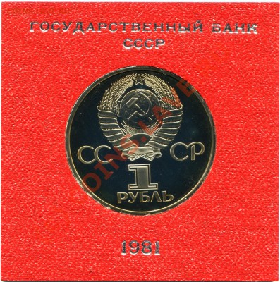 Другая Дружба Стародел в патине Пруф до 8.09.10г 22.00 мск - 2010-09-04 14-58-22_0042