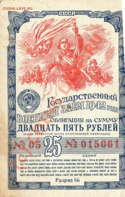Облигациидо военные и военные---оцените! - img015