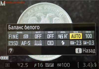 О фотографировании монет - NIKON настройки