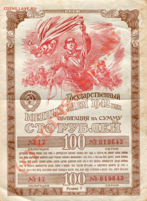 Облигациидо военные и военные---оцените! - img016