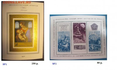 СССР 1970. ФИКС. Почтовые блоки - 1970. Блоки