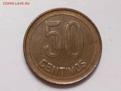 50  САНТИМОВ  1937 г.  ИСПАНИЯ . до 10.11 в 22-00 - DSC_8822
