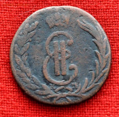 1 коп СИБИРЬ 1775 до 12 ноября в 21,00 по МСК - DSC_0003.JPG