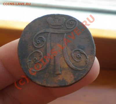 2 копейки 1797 года АМ - 1217644277_1