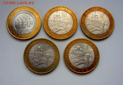 10 р ПЕРЕПИСЬ + ЕЛЕЦ(4шт)  ******  до 12.11.2015 - P1130766.JPG