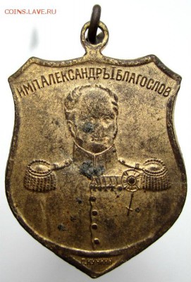 Жетон Кучкина в позолоте - IMG_0003.JPG