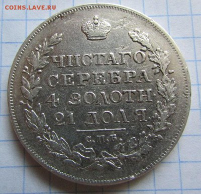 Один РУБЛЬ 1818г до 12 ноября в 21,00 по МСК - 1818-2