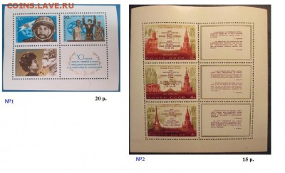 СССР 1973. ФИКС. Почтовые блоки - 1973. Блоки