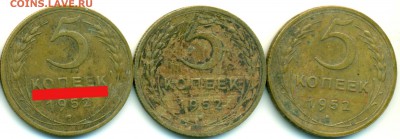 5 копеек 1952 какой шт. реверса? - 5_52_1 копия