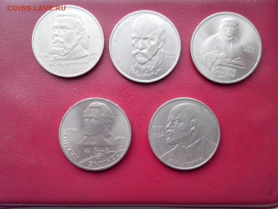 юбилей.рубли ленин 115,эминеску+3шт - IMG_20151106_164000